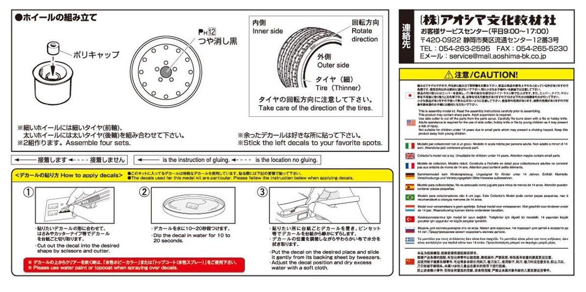 AOSHIMA 1/24 The Tuned Parts Series No.67 Mark 1/5H 14 inch Plastic Model Parts_4