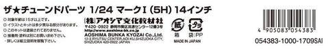 AOSHIMA 1/24 The Tuned Parts Series No.67 Mark 1/5H 14 inch Plastic Model Parts_5