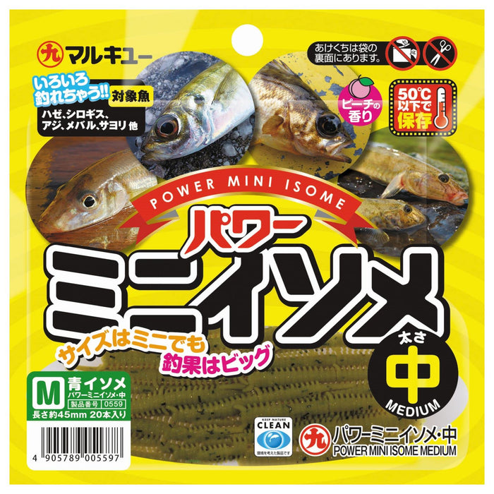 Marukyu Worm Power Mini Isome Fishing Lures Blue Isome 4.5cm Set of 20P 559 NEW_1