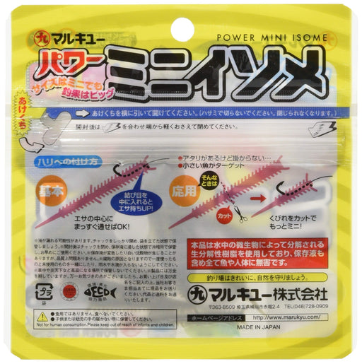 Marukyu Worm Power Mini Isome Fishing Lures Blue Isome 4.5cm Set of 20P 559 NEW_2