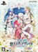 PS Vita Eternal Tier Blade Fragments of Memory Limited Ver. New from Japan_1
