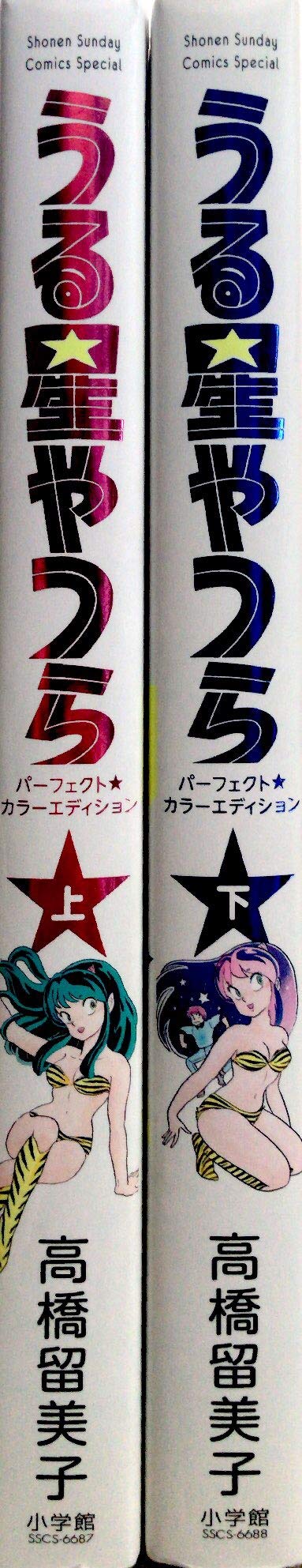 JAPAN Rumiko Takahashi manga: Urusei Yatsura Perfect Color Edition Complete Set_2