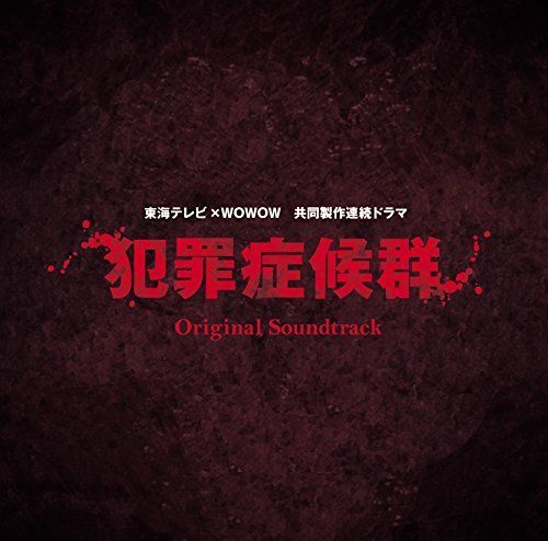 [CD] TV Drama Criminal Syndrome Original Soundtrack NEW from Japan_1