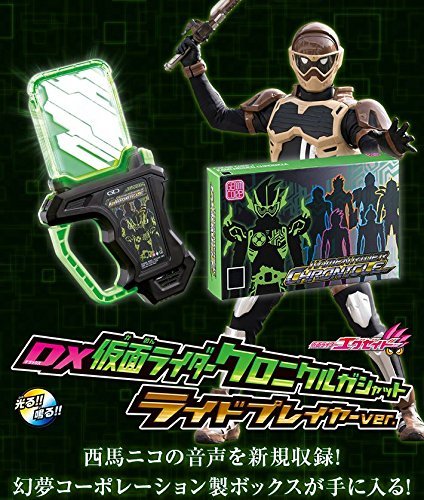 BANDAI Kamen Rider Ex-Aid DX Chronicle Gashat Ride-Player ver. Figure NEW_3