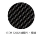 Tamiya 12682 Carbon Pattern Decal Set Twill Weave/Extra Fine NEW from Japan_3