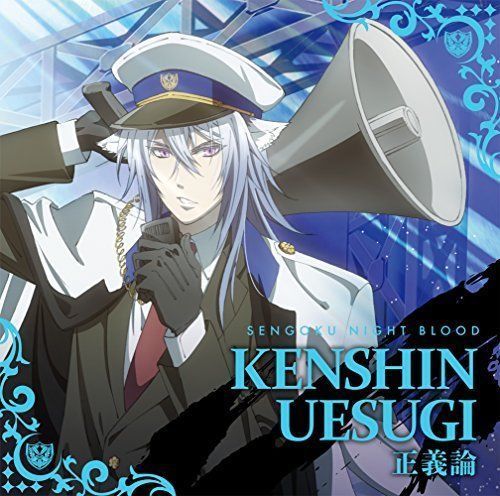 [CD] Sengoku Night Blood Kenshin Uesugi Seigiron NEW from Japan_1