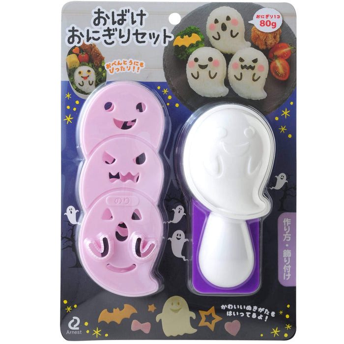 Arnest Ghost Onigiri Mold Rice Ball Kit A-76852 Character Bento Silicone Rubber_1