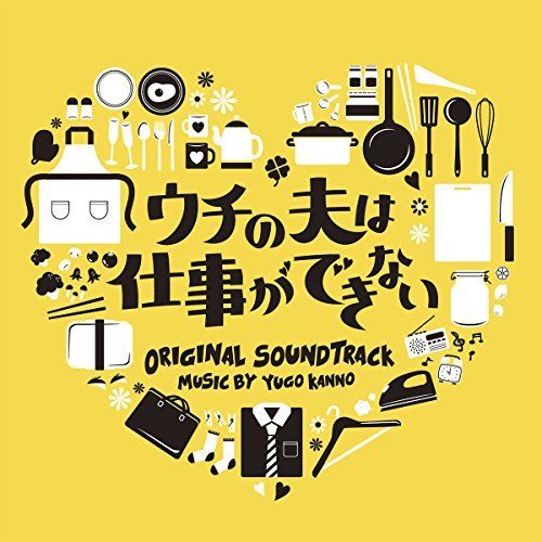 [CD] Drama Uchi no Otto wa Shigoto ga Dekinai Original Soundtrack NEW from Japan_1