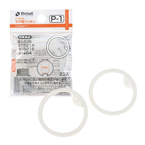 Richell Silicone Packing P-1 for Baby straw mug B1435/ B1521A/ B1521B/ B1404 NEW_3