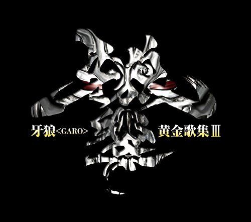 [CD] GARO Best Album: GARO Ogon Kashu Garo Hibiki NEW from Japan_1