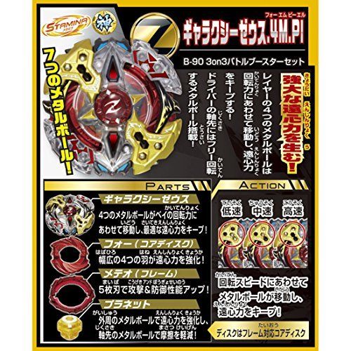 TAKARA TOMY Beyblade Burst B-90 3 on 3 BATTLE BOOSTER SET NEW from Japan_2