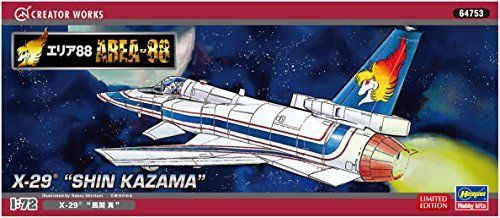 Hasegawa 1/72 Area88 X-29 Shin Kazama Plastic Model Kit NEW from Japan_7