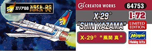 Hasegawa 1/72 Area88 X-29 Shin Kazama Plastic Model Kit NEW from Japan_8