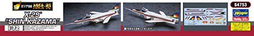 Hasegawa 1/72 Area88 X-29 Shin Kazama Plastic Model Kit NEW from Japan_9