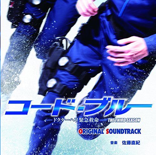 [CD] TV Drama Code Blue 3rd Season Original Soundtrack NEW from Japan_1