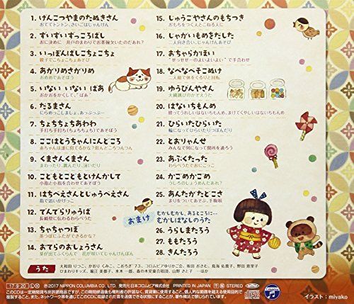 [CD] Columbia Kids Tsutaete Agetai Asoberu Warabe Uta NEW from Japan_2