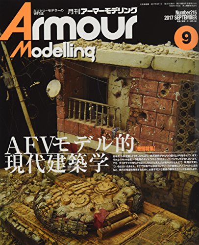 Dai Nihon Kaiga Armor Modeling 2017 No.215 Magazine from Japan_1