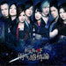 WAGAKKI BAND AME NOCHI KANJYOU RON [LIVE VER.] CD+DVD NEW from Japan_1