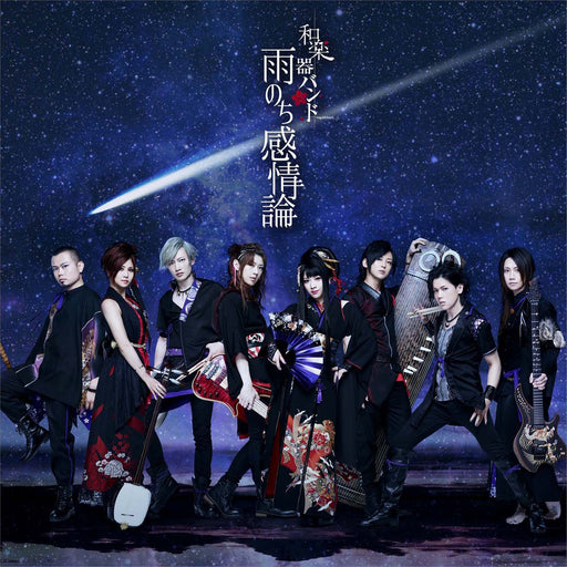 CD Ame Nochi Kanjyo Ron Nomal Edition Wagakki Band AVCD-83913 J-Pop Maxi-single_1