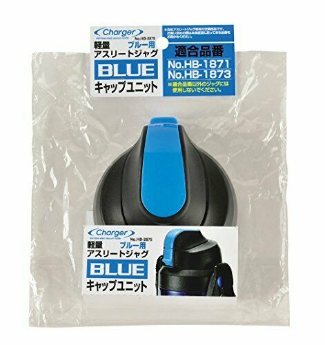 Pearl Metal Charger Lightweight Athlete Jug Blue Cap Unit HB-2875 NEW from Japan_1