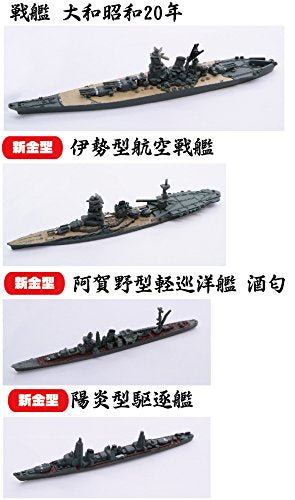 Fujimi Gunkan 05 401393 Kure Naval Port Remaining Warship Set 1/3000 scale NEW_4