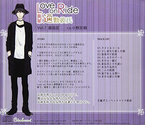 [CD] Love on Ride Vol.7 NEW from Japan_2