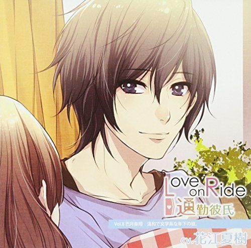 [CD] Love on Ride Vol.8 NEW from Japan_1