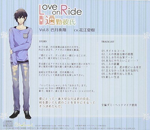 [CD] Love on Ride Vol.8 NEW from Japan_2