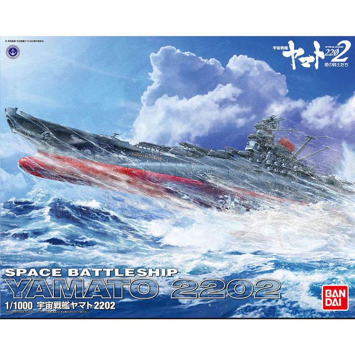 BANDAI 1/1000 Space Battleship YAMATO 2202 Model Kit NEW from Japan F/S_1