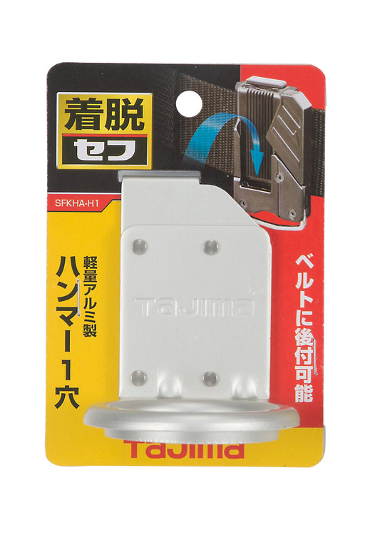 Tajima detachable tool holder Aluminum hammer 1 hole SFKHA-H1 White Light Weight_2