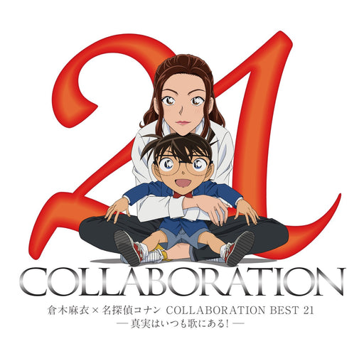 Kuraki Mai x Detective Conan COLLABORATION BEST 21 2 CD VNCM-9036 Nomal Edition_1