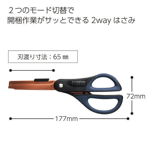 Kokuyo scissors 2Way Hakoake BoxOpener titanium glueless blade black HASA-PT410D_2