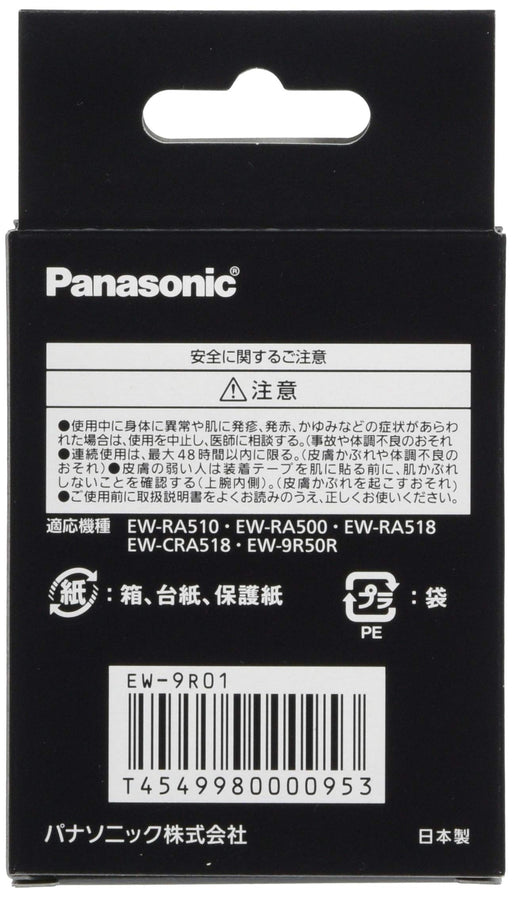 Panasonic Mounting Tape for High Frequency Therapy Coricoran (32 Sheets) EW-9R01_2