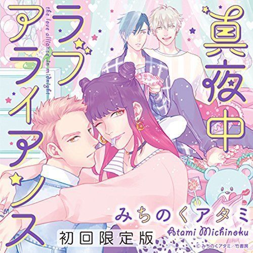 [CD] Mayonaka Love Alliance (First Press Limited Edition) NEW from Japan_1