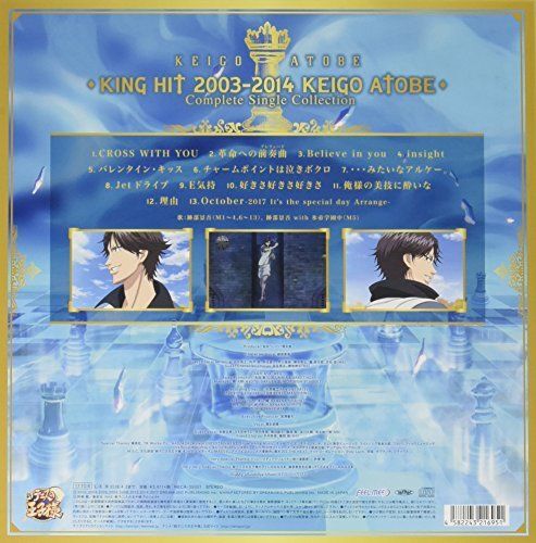 [CD] KING HIT 2003-2014 KEIGO ATOBE Complete Single Collection  Limited Edition_2