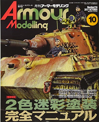 Dai Nihon Kaiga Armor Modeling 2017 No.216 Magazine from Japan_1