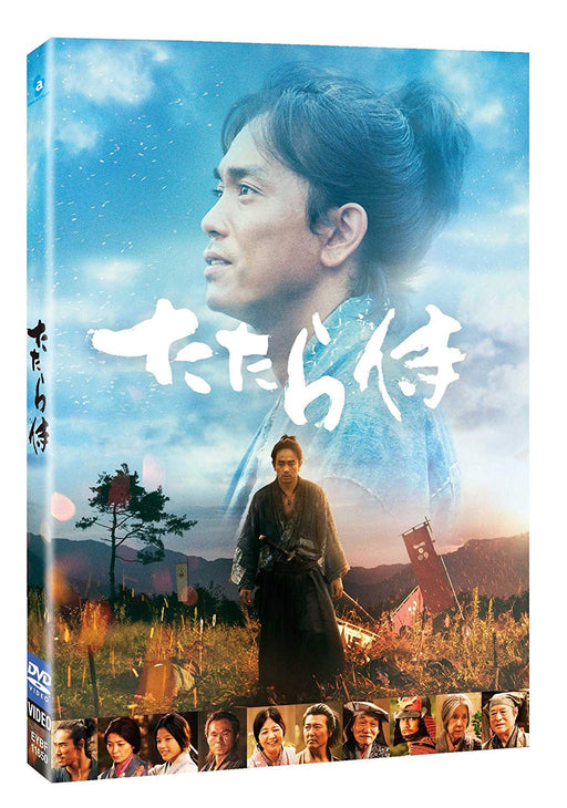 Tatara Samurai DVD Standard Edition EYBF-11650 Appearance of true samurai movie_1