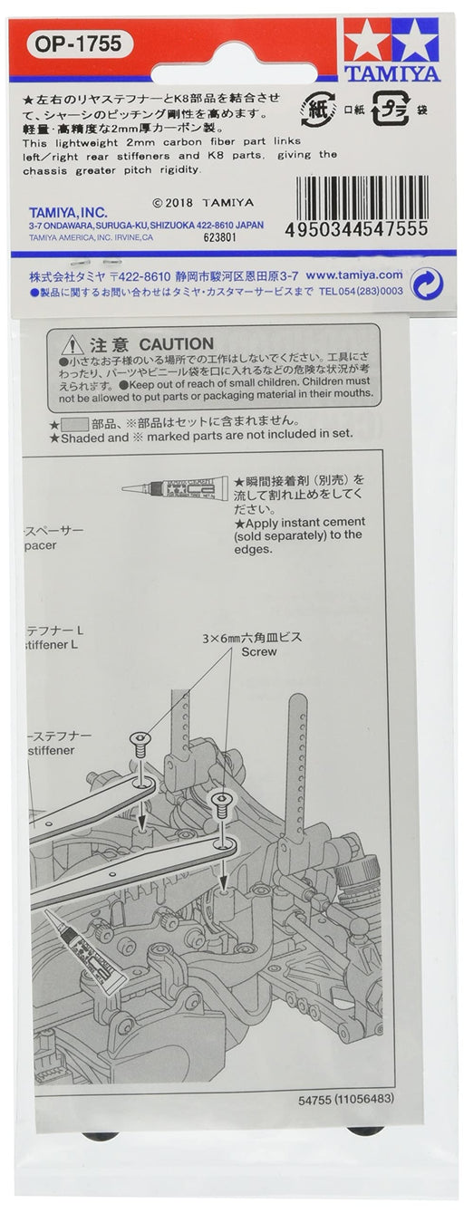 Tamiya Hopup Options 54755 OP1755 RC TA07 Carbon Stiffener Center NEW from Japan_2