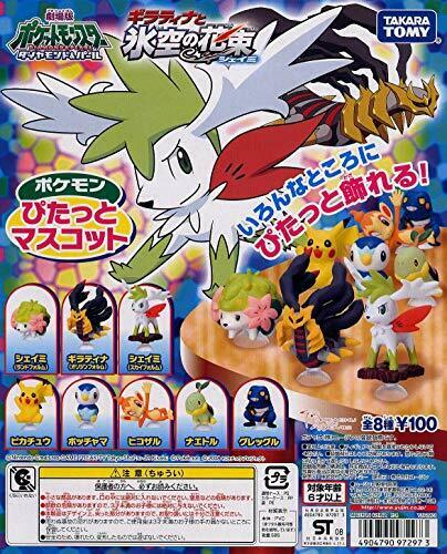TAKARATOMY Pokemon DP Pokemon Pitatto All 8 set Gashapon mascot capsule Figures_1