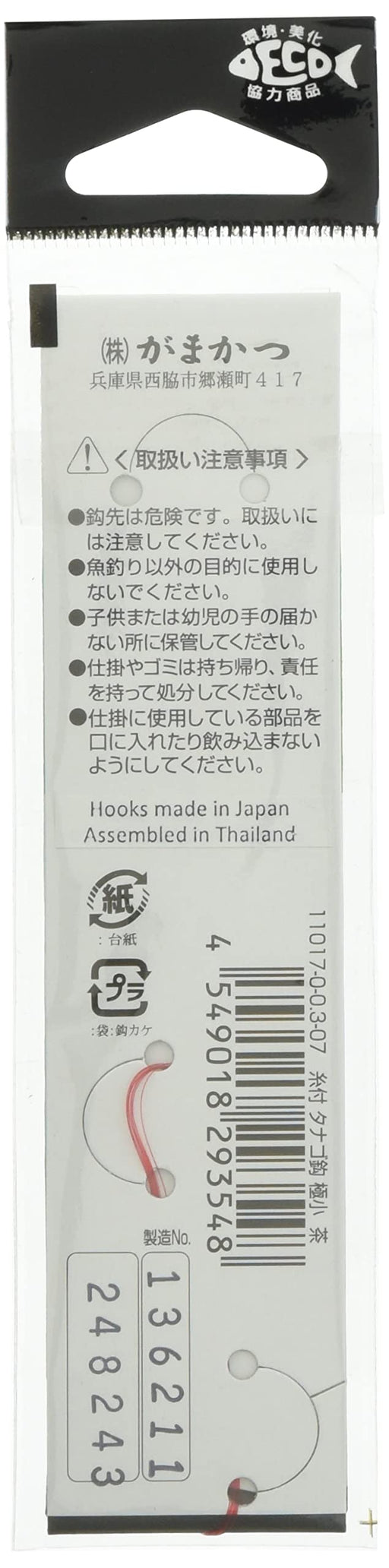 Gamakatsu TANAGO Hook GOKUSHO with #0.3 Leader 27cm 10pcs ‎11017-0-0.3-07 NEW_2