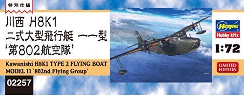 Hasegawa 1/72 Kawanishi H8K1 Type 2 Flying Boat Model 11 802nd Flying Group Kit_2