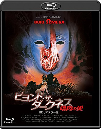 BEYOND THE DARKNESS/BUIO OMEGA/BLUE HOLOCAUST HD Remastered Edition - [Blu-ray]_1
