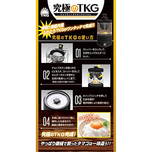 Takara Tomy The Ultimate TKG (Raw egg over rice Maker) NEW from Japan_3