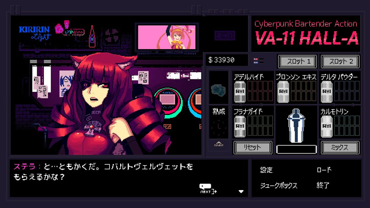 VA-11 Hall-A PS Vita Game Software VLJM-38018 Standard Edition PLAYISM NEW_7