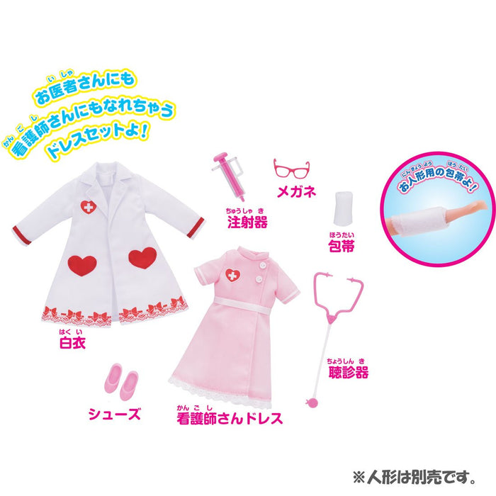Takara Tomy Licca-chan Doctor & Nurse Hospital Dress Set [Costume Only] NEW_1