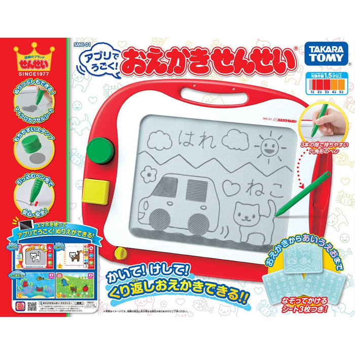 TAKARA TOMY Sensei move with app! W445xH350xD55mm SMC-01 magnet drawing NEW_3