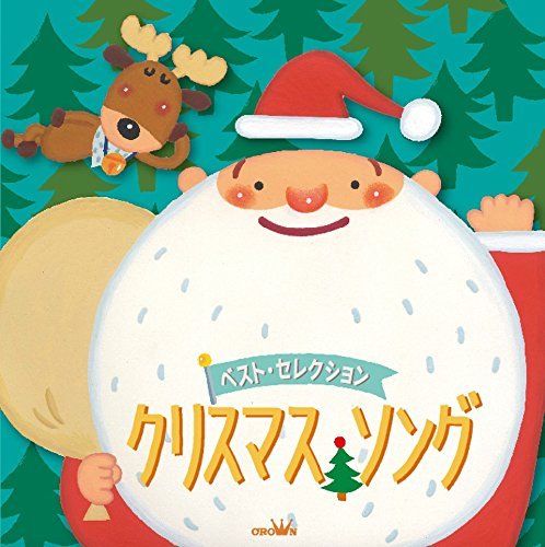 [CD] Best Selection Christmas Song NEW from Japan_1