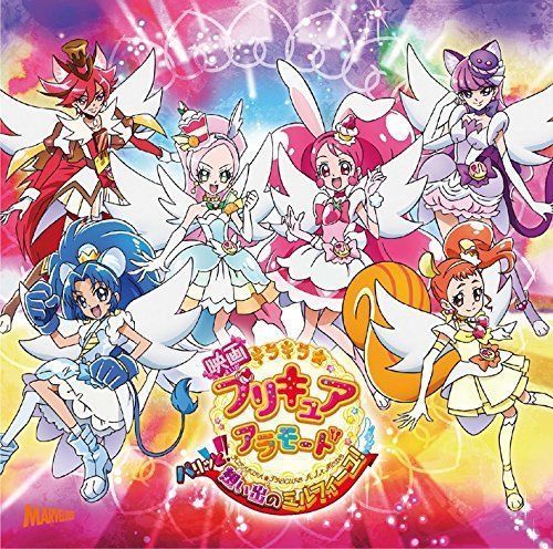 [CD] Movie Kirakira PreCure a la Mode ED NEW from Japan_1