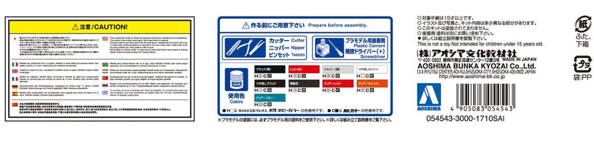 Aoshima 1/12 No.26 Kawasaki GPZ900R Ninja A7 Type With Custom Parts Plastic kit_7