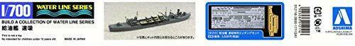 Aoshima Japanese Fleet Oiler Hayasui 1/700 Scale Plastic Model Kit NEW_6